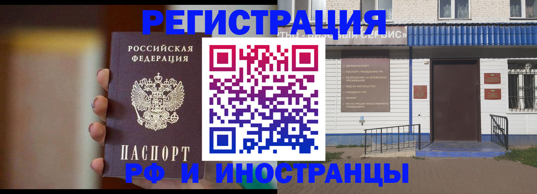 прописка паспорт в Чехове
