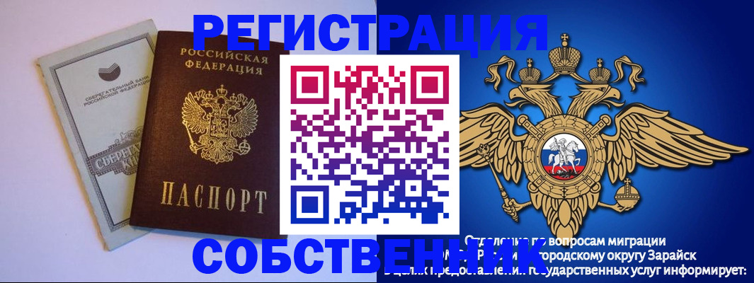 прописка в Чехове